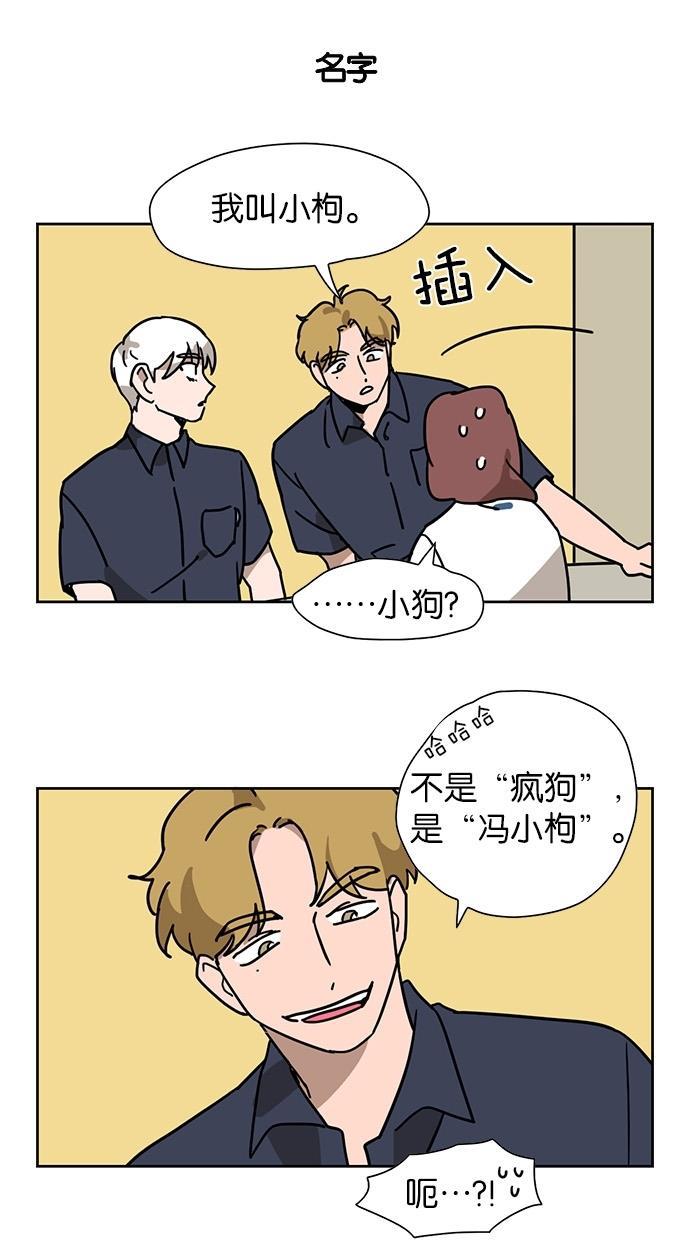 浪客行漫画韩漫全集-第31话无删减无遮挡章节图片 