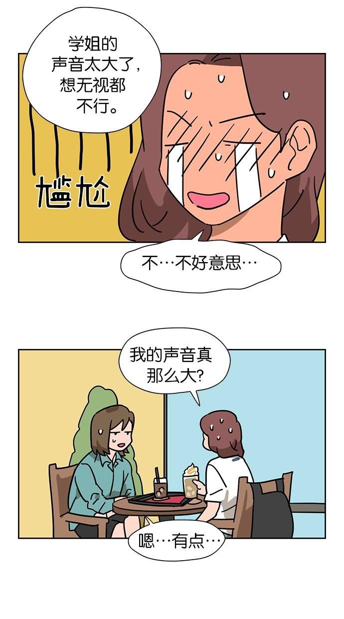 浪客行漫画韩漫全集-第31话无删减无遮挡章节图片 