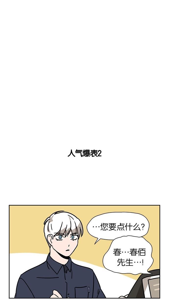 浪客行漫画韩漫全集-第31话无删减无遮挡章节图片 