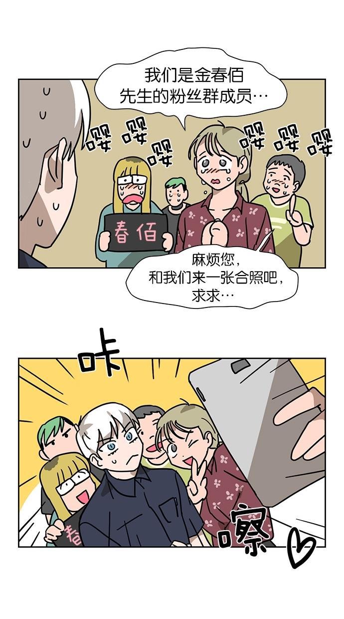 浪客行漫画韩漫全集-第31话无删减无遮挡章节图片 
