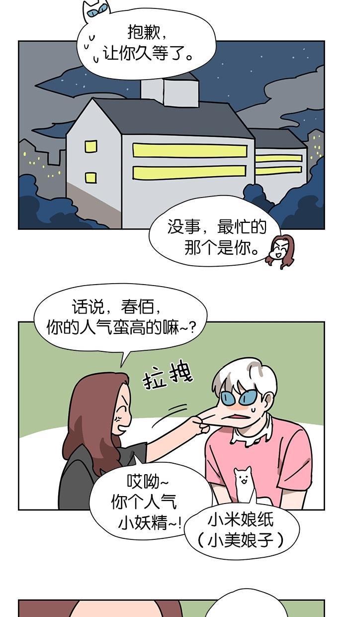 浪客行漫画韩漫全集-第31话无删减无遮挡章节图片 