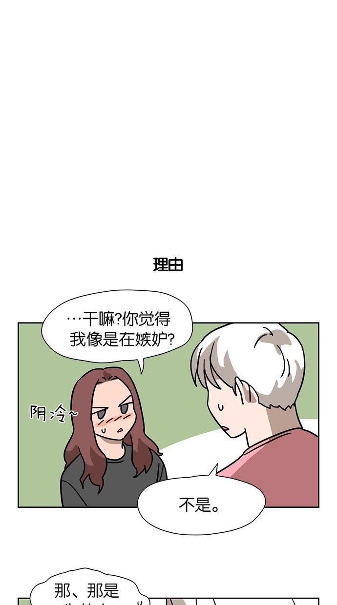 浪客行漫画韩漫全集-第31话无删减无遮挡章节图片 