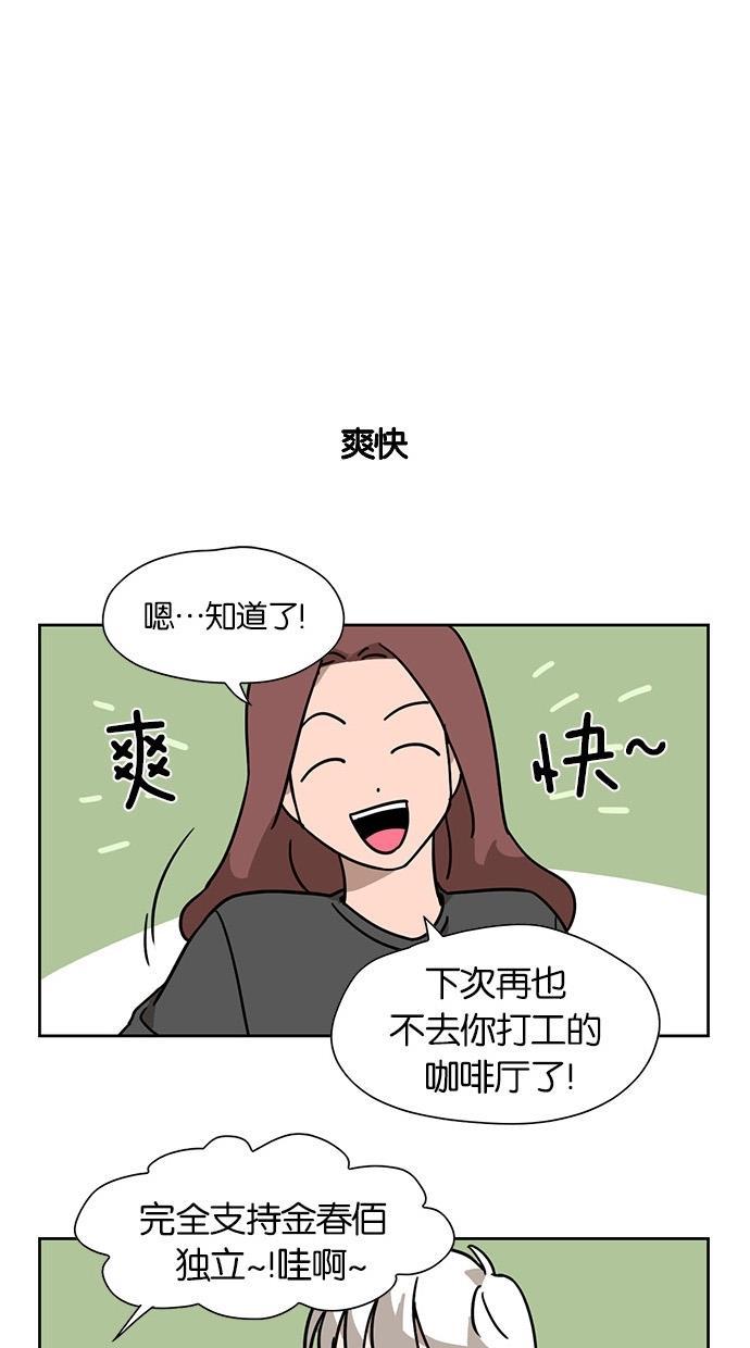 浪客行漫画韩漫全集-第32话无删减无遮挡章节图片 