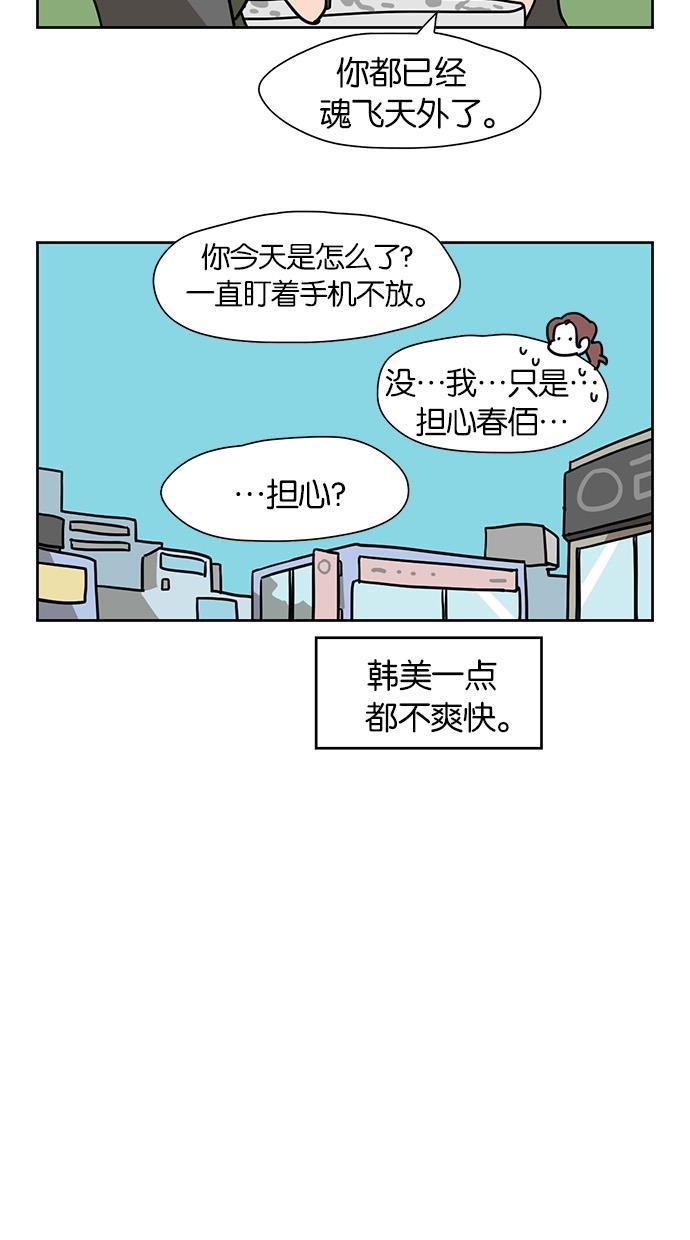 浪客行漫画韩漫全集-第32话无删减无遮挡章节图片 