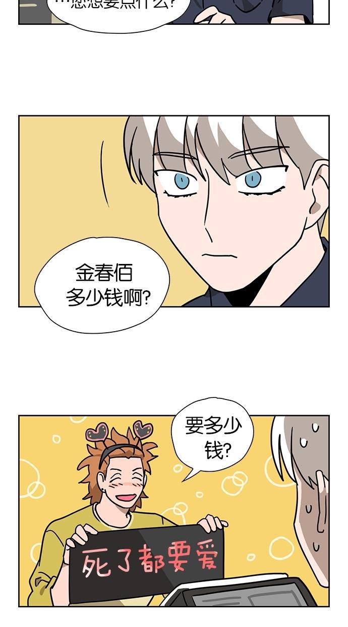 浪客行漫画韩漫全集-第32话无删减无遮挡章节图片 
