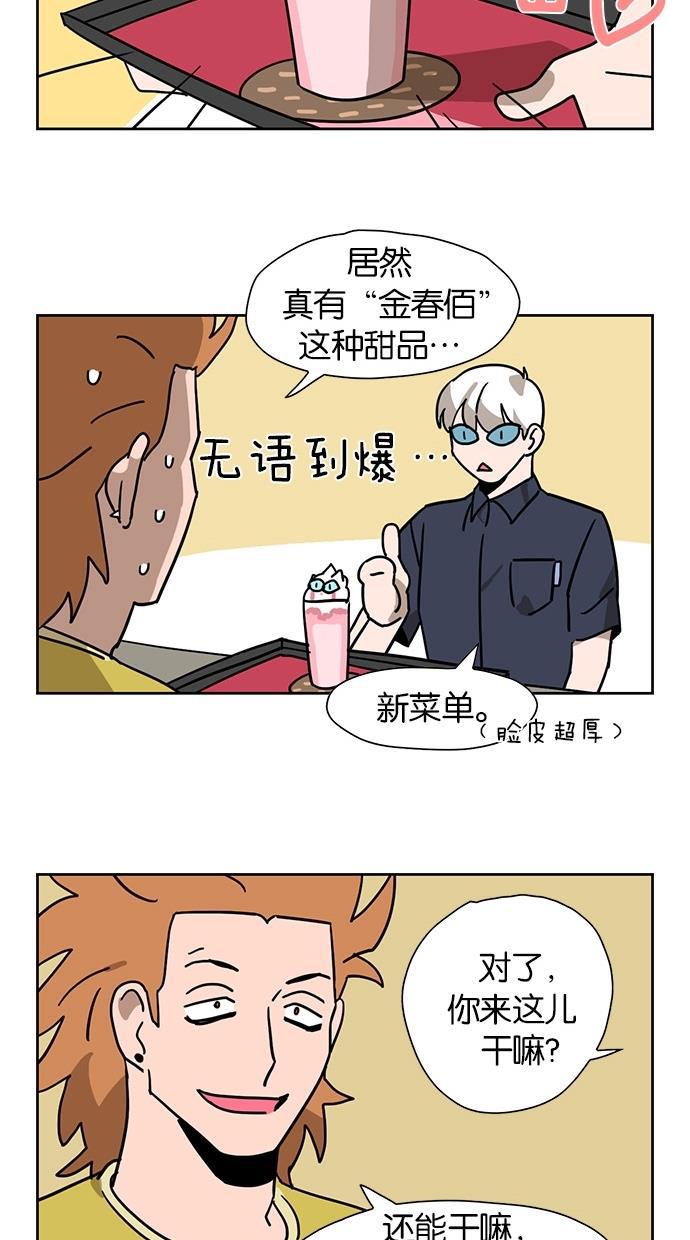 浪客行漫画韩漫全集-第32话无删减无遮挡章节图片 