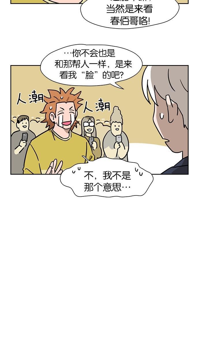 浪客行漫画韩漫全集-第32话无删减无遮挡章节图片 