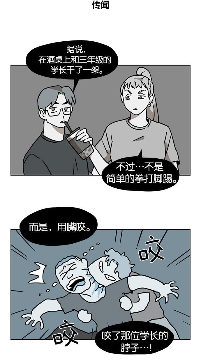 浪客行漫画韩漫全集-第32话无删减无遮挡章节图片 