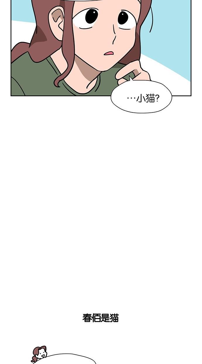 浪客行漫画韩漫全集-第32话无删减无遮挡章节图片 