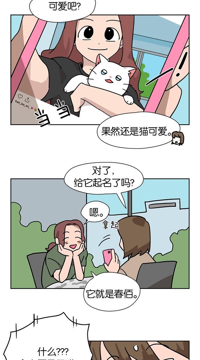 浪客行漫画韩漫全集-第32话无删减无遮挡章节图片 