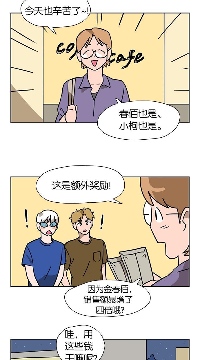 浪客行漫画韩漫全集-第32话无删减无遮挡章节图片 