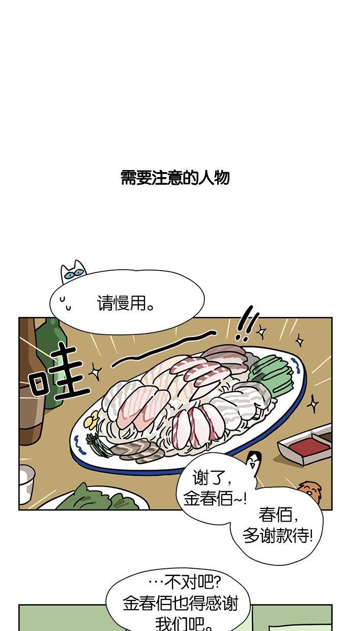 浪客行漫画韩漫全集-第32话无删减无遮挡章节图片 