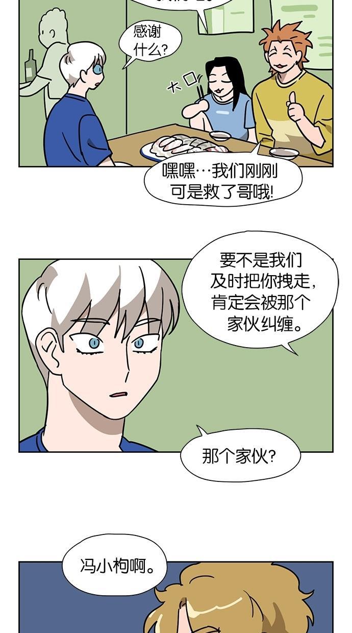 浪客行漫画韩漫全集-第32话无删减无遮挡章节图片 