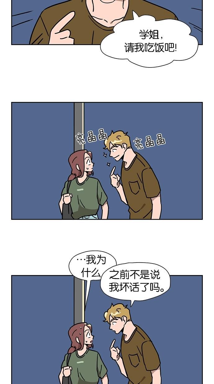 浪客行漫画韩漫全集-第33话无删减无遮挡章节图片 