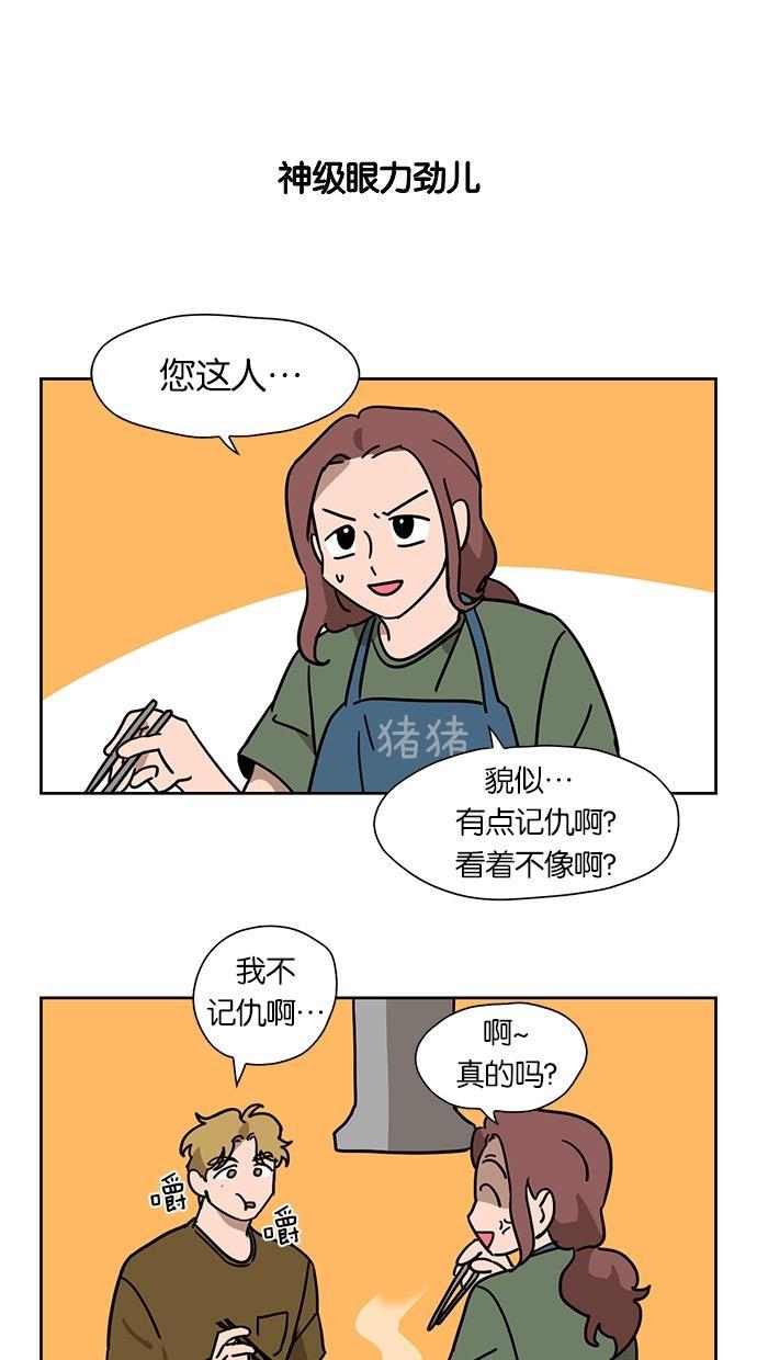 浪客行漫画韩漫全集-第33话无删减无遮挡章节图片 