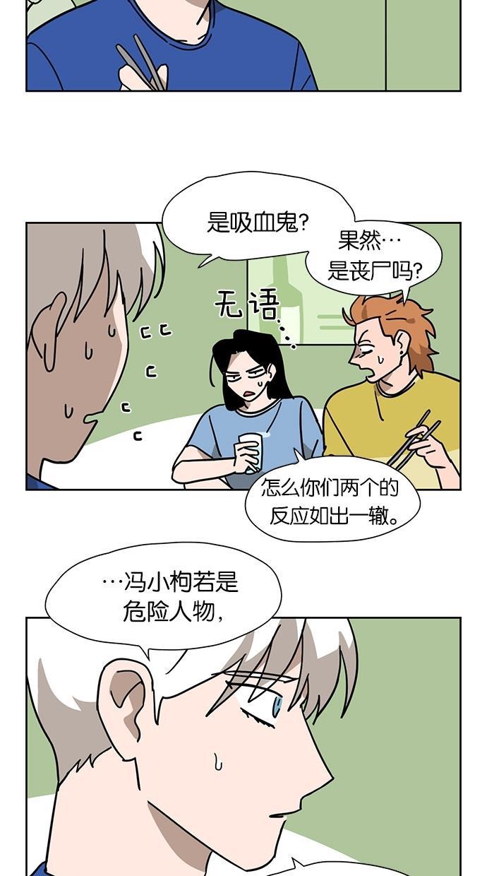浪客行漫画韩漫全集-第33话无删减无遮挡章节图片 