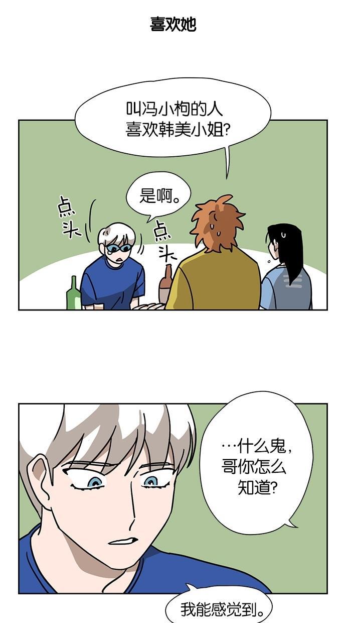 浪客行漫画韩漫全集-第33话无删减无遮挡章节图片 