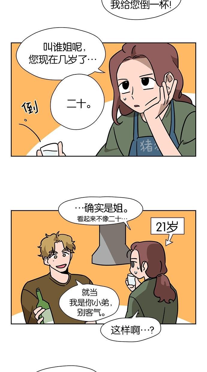 浪客行漫画韩漫全集-第33话无删减无遮挡章节图片 
