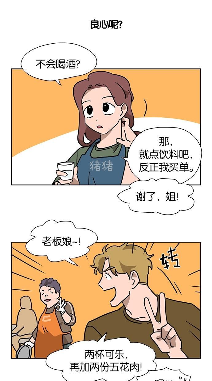 浪客行漫画韩漫全集-第33话无删减无遮挡章节图片 