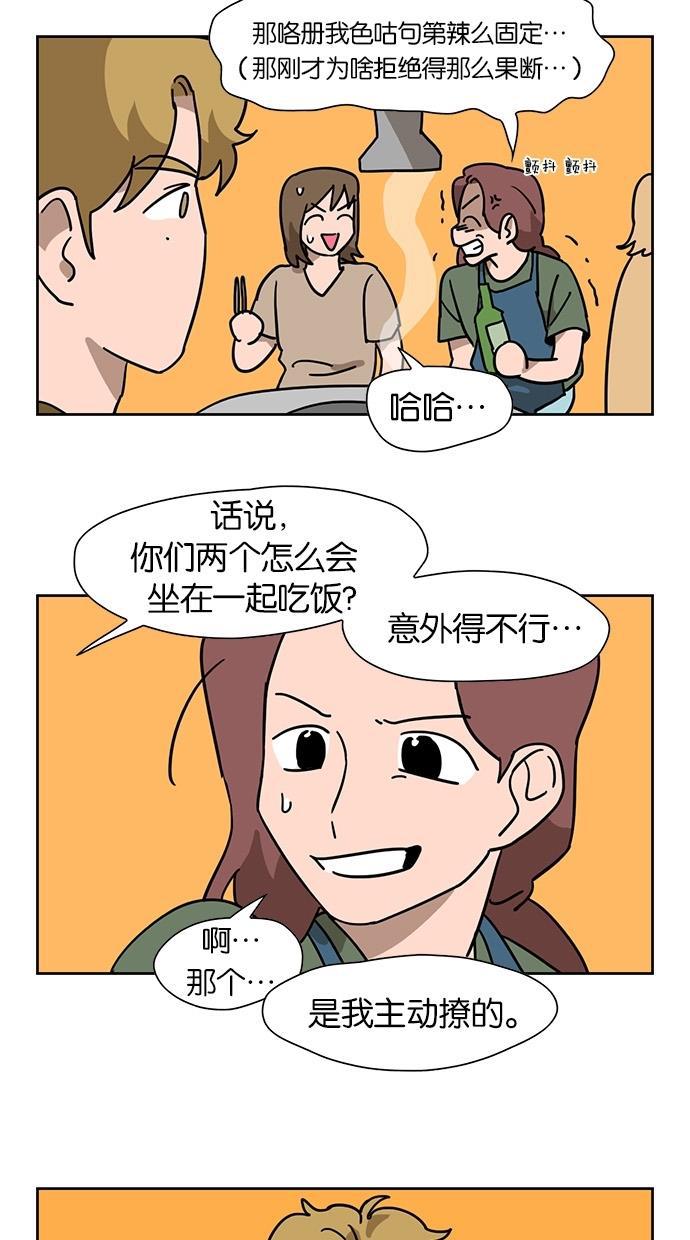 浪客行漫画韩漫全集-第33话无删减无遮挡章节图片 
