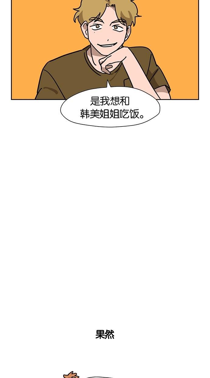 浪客行漫画韩漫全集-第33话无删减无遮挡章节图片 