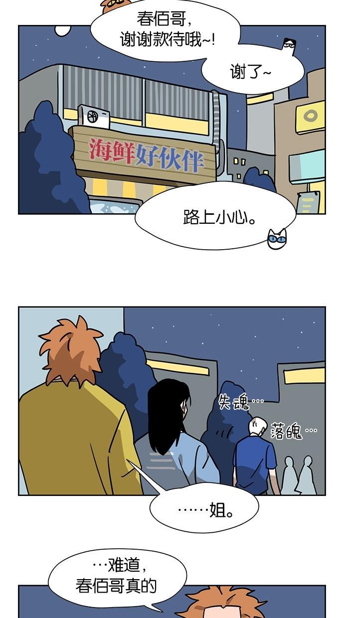 浪客行漫画韩漫全集-第33话无删减无遮挡章节图片 