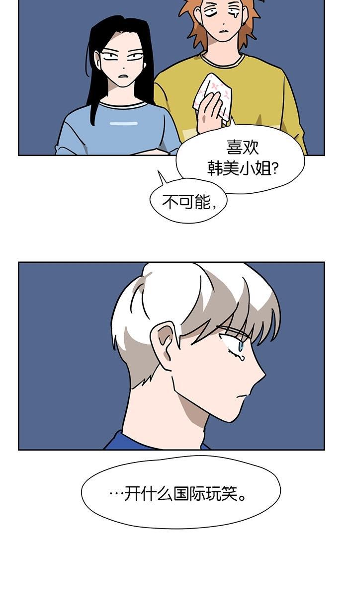 浪客行漫画韩漫全集-第33话无删减无遮挡章节图片 