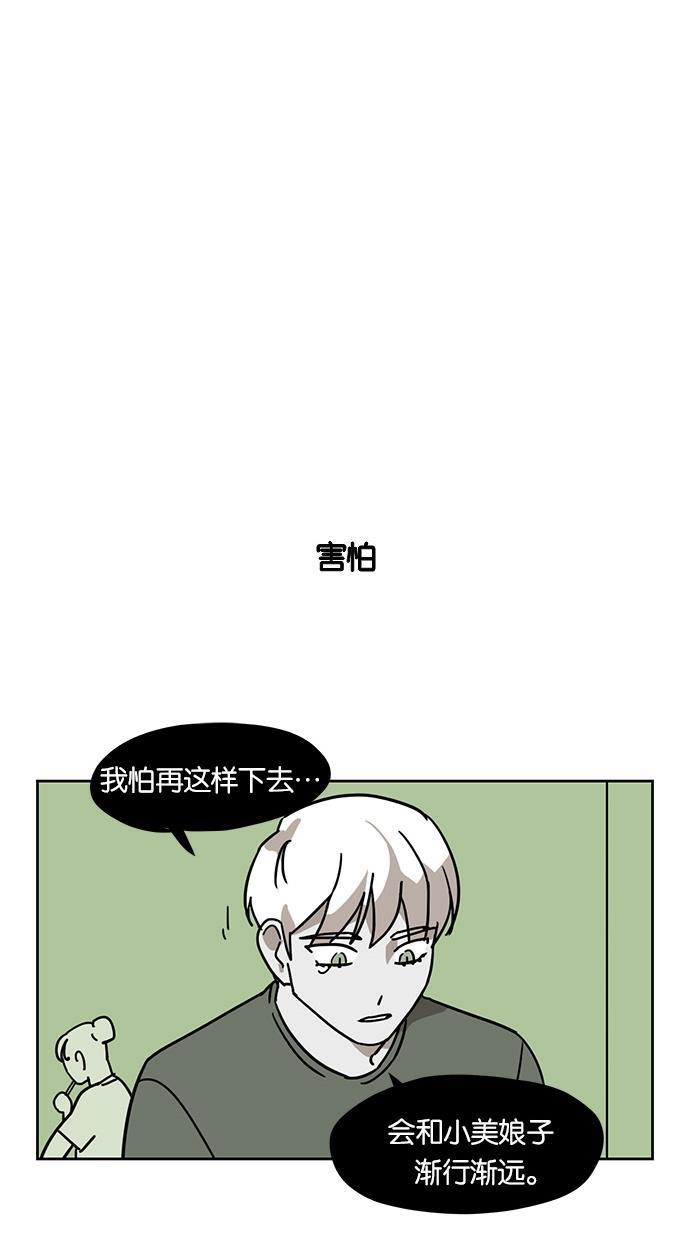 浪客行漫画韩漫全集-第33话无删减无遮挡章节图片 