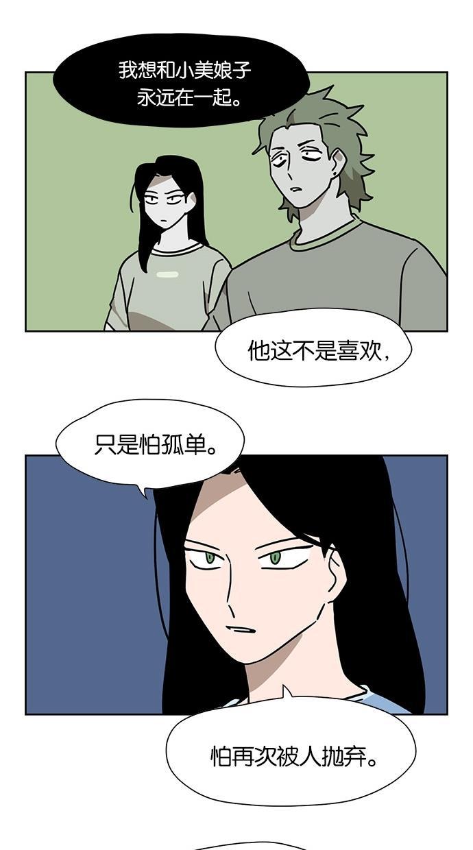 浪客行漫画韩漫全集-第33话无删减无遮挡章节图片 