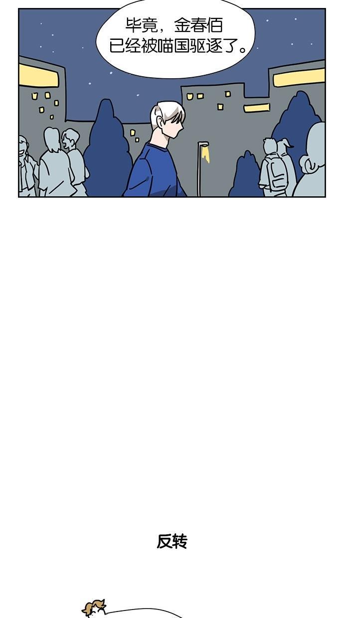 浪客行漫画韩漫全集-第33话无删减无遮挡章节图片 