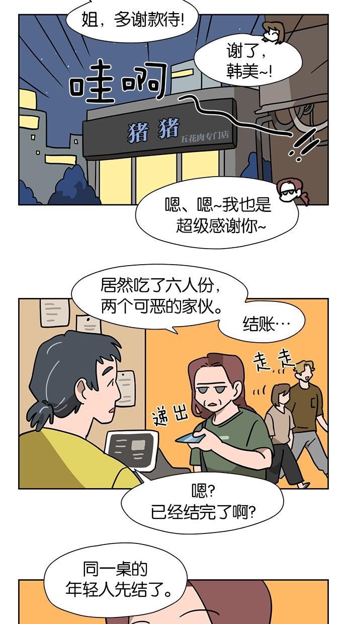 浪客行漫画韩漫全集-第33话无删减无遮挡章节图片 