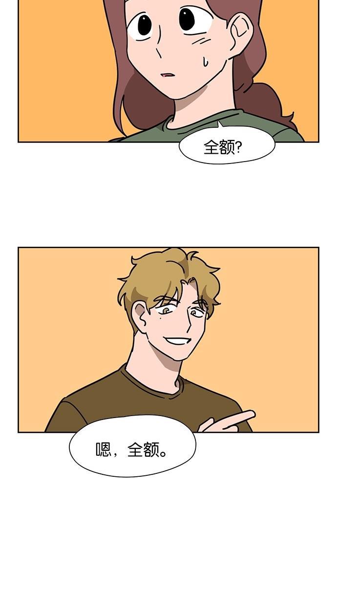 浪客行漫画韩漫全集-第33话无删减无遮挡章节图片 