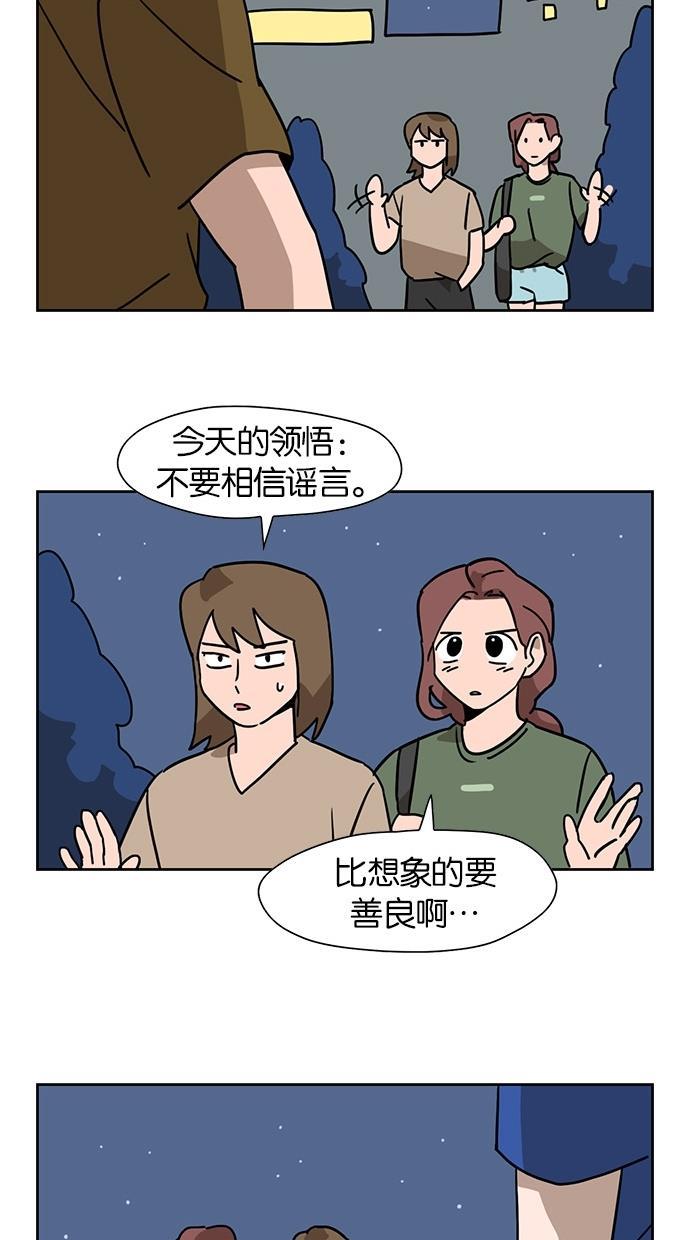 浪客行漫画韩漫全集-第33话无删减无遮挡章节图片 