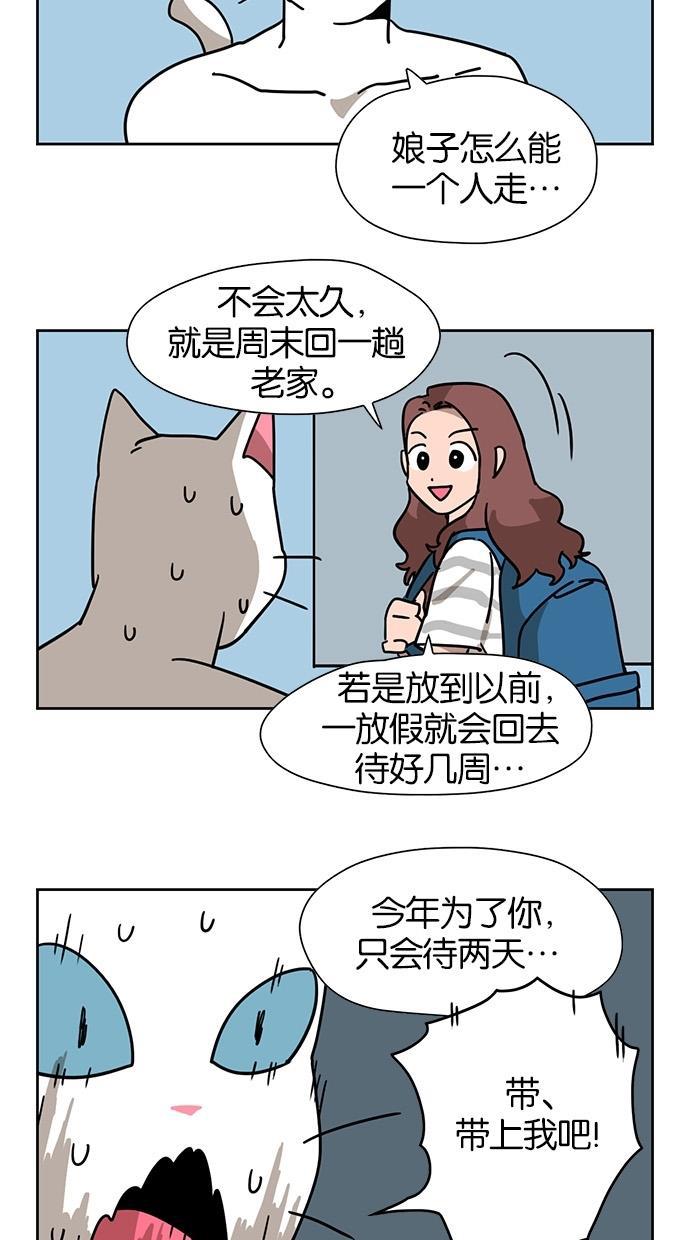 浪客行漫画韩漫全集-第34话无删减无遮挡章节图片 