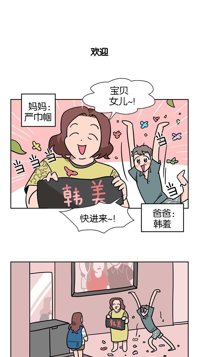 浪客行漫画韩漫全集-第34话无删减无遮挡章节图片 
