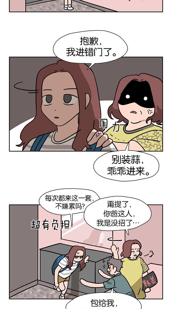 浪客行漫画韩漫全集-第34话无删减无遮挡章节图片 