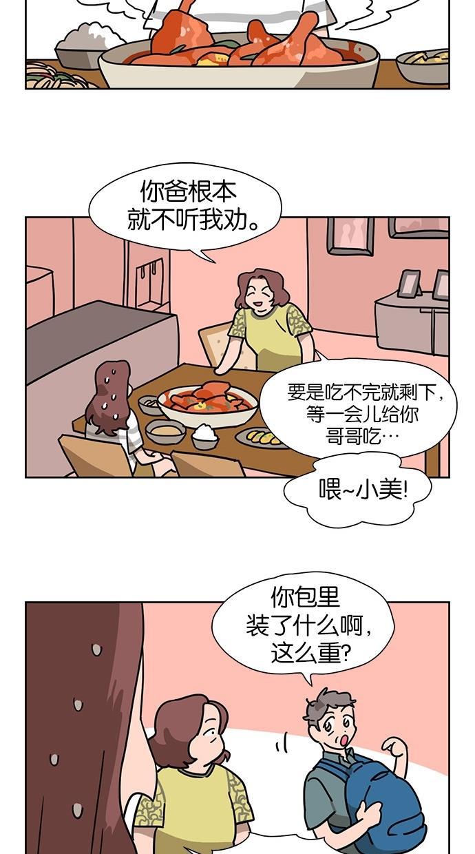 浪客行漫画韩漫全集-第34话无删减无遮挡章节图片 