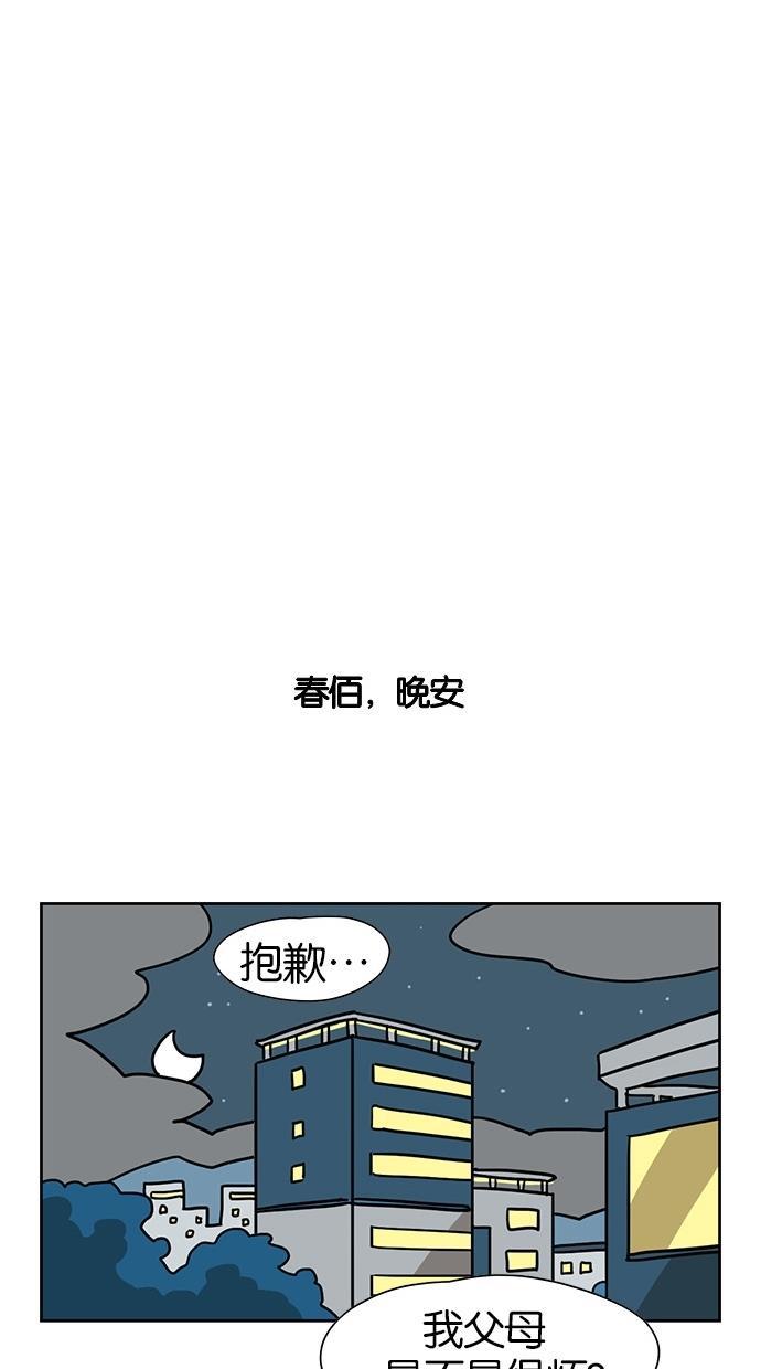 浪客行漫画韩漫全集-第34话无删减无遮挡章节图片 