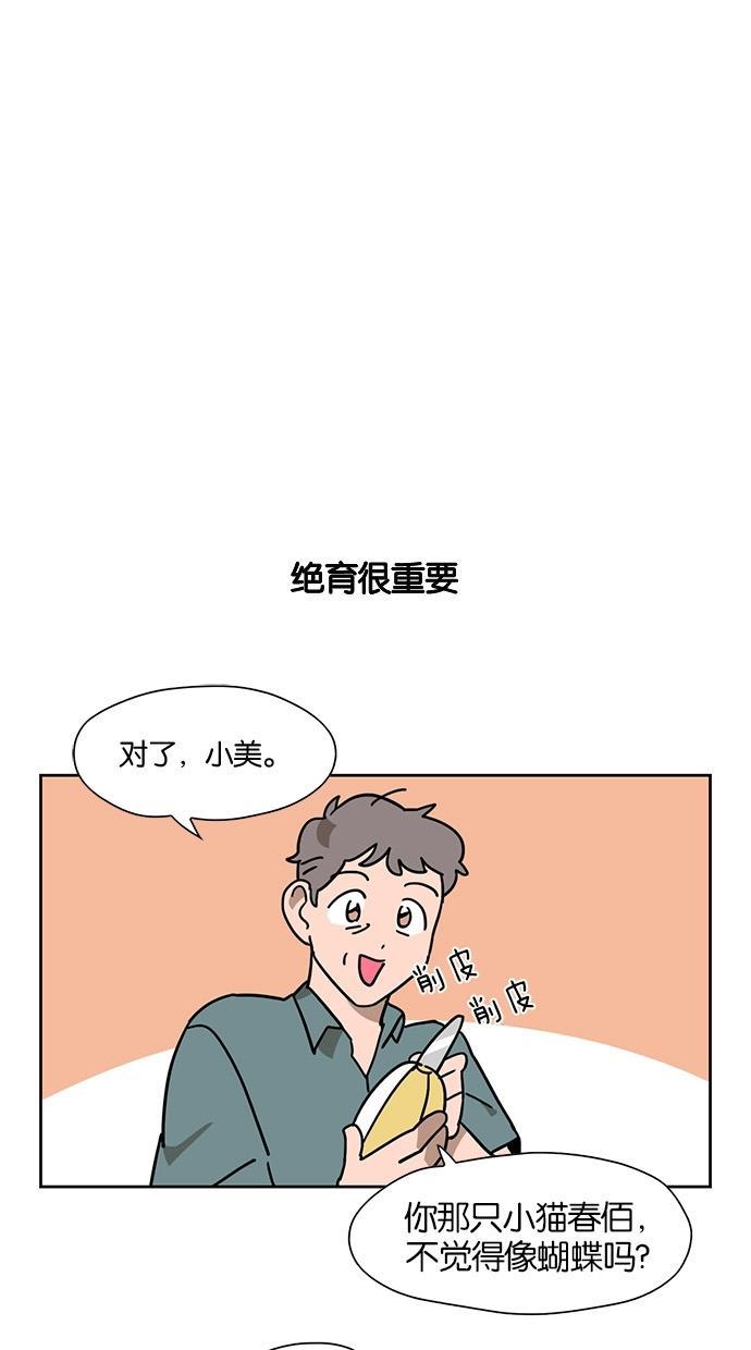 浪客行漫画韩漫全集-第34话无删减无遮挡章节图片 
