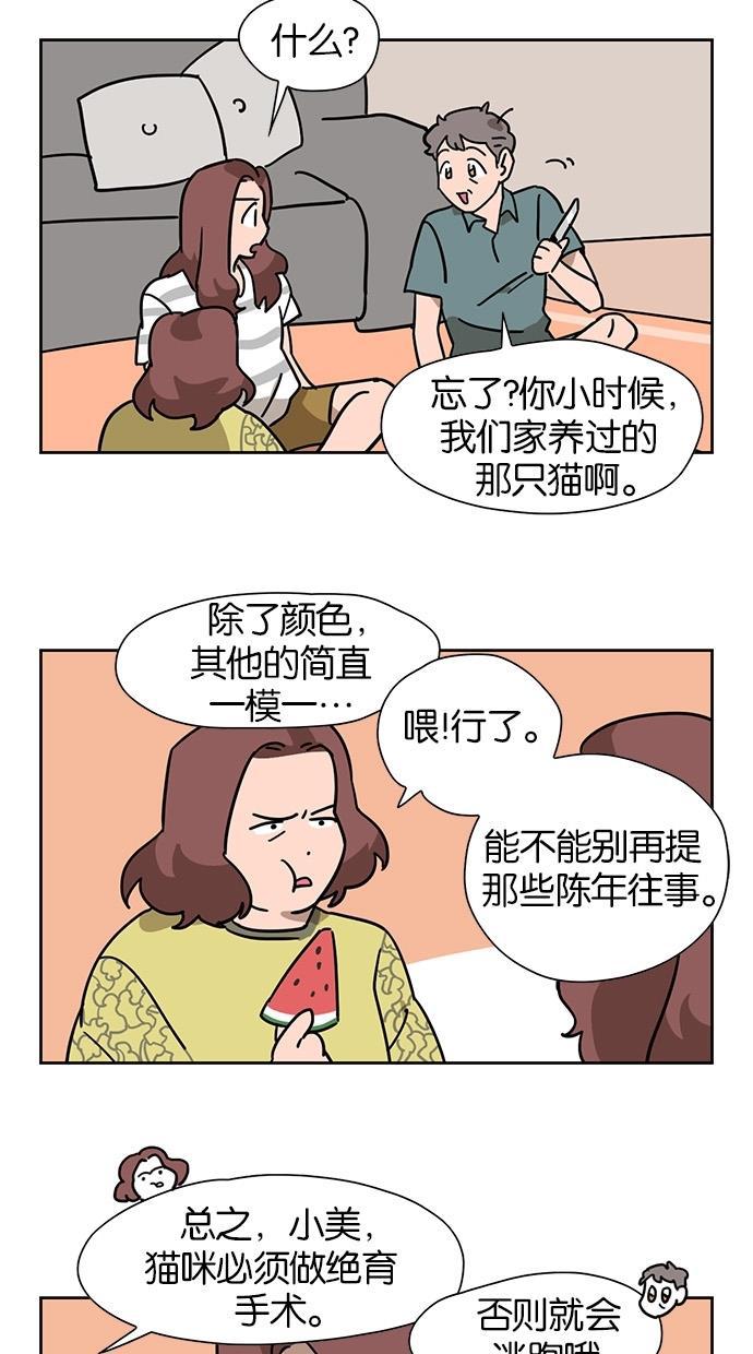 浪客行漫画韩漫全集-第34话无删减无遮挡章节图片 