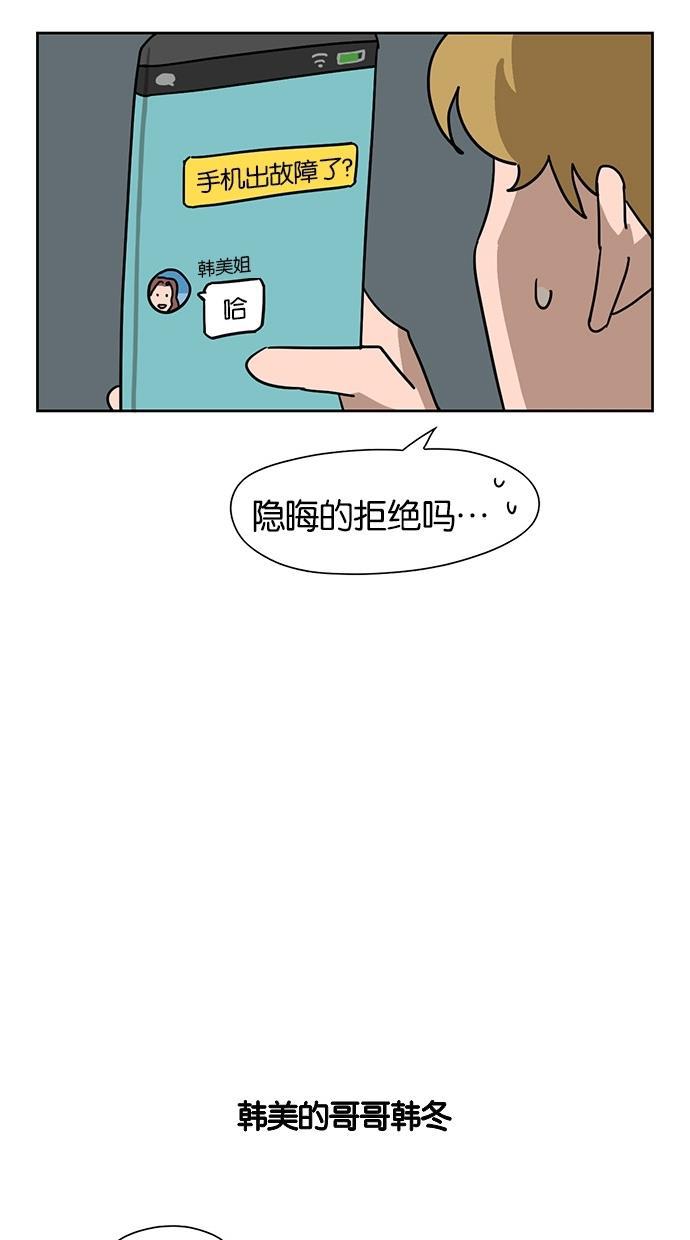 浪客行漫画韩漫全集-第34话无删减无遮挡章节图片 