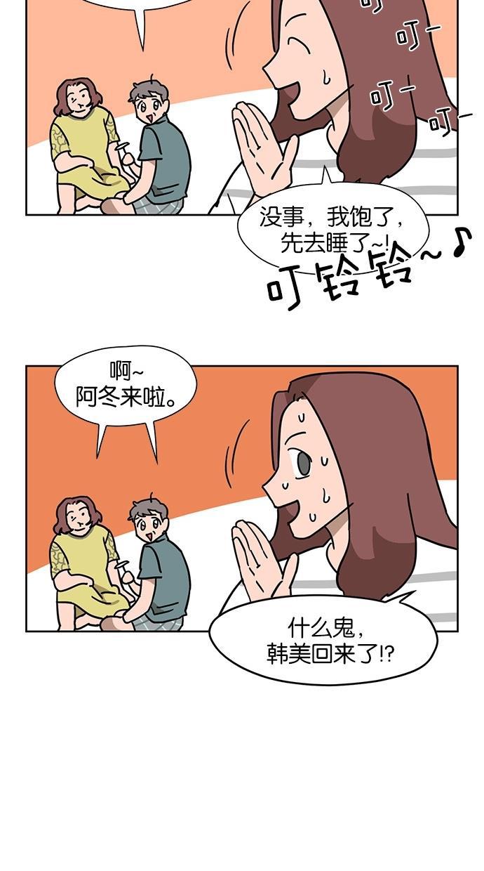 浪客行漫画韩漫全集-第34话无删减无遮挡章节图片 