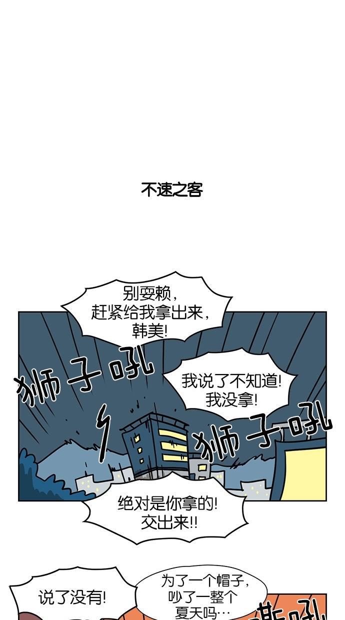 浪客行漫画韩漫全集-第34话无删减无遮挡章节图片 