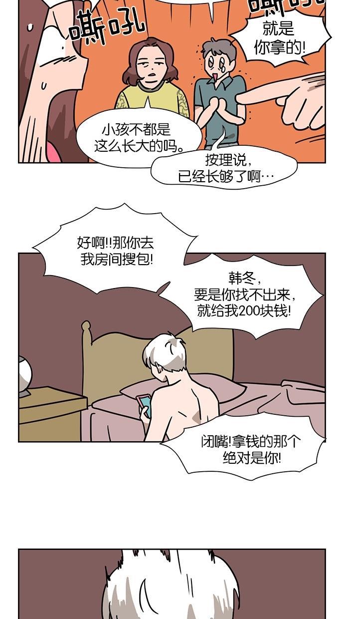 浪客行漫画韩漫全集-第34话无删减无遮挡章节图片 