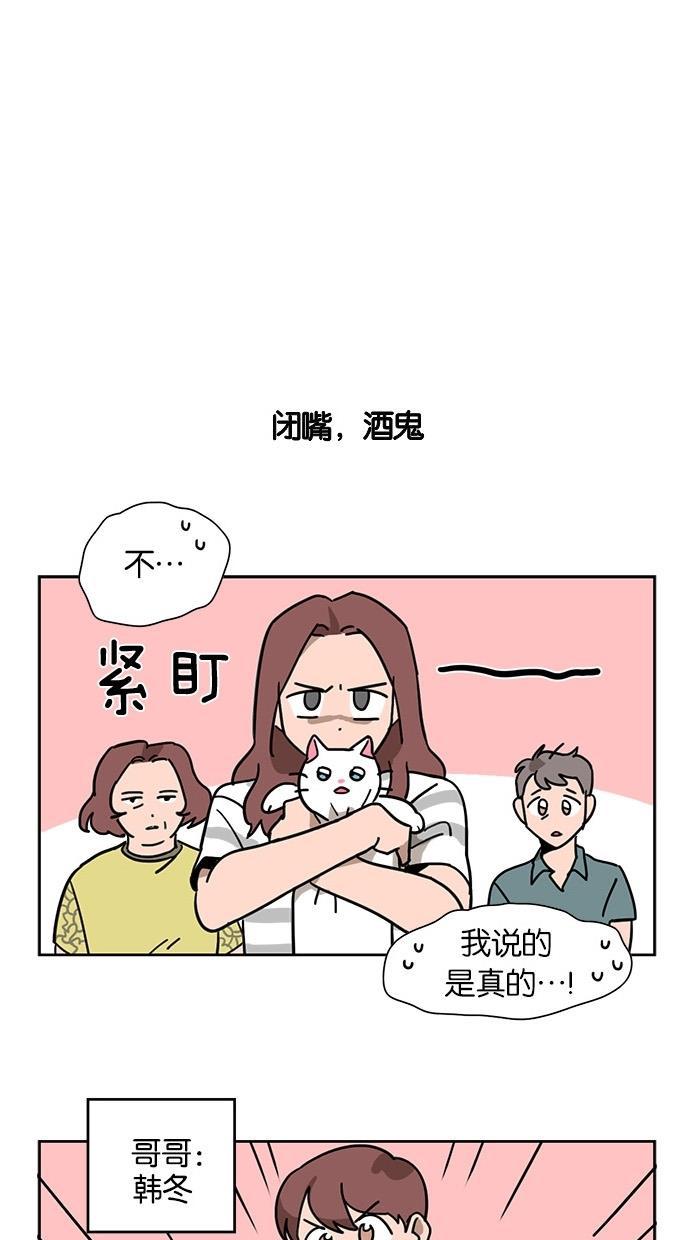 浪客行漫画韩漫全集-第35话无删减无遮挡章节图片 