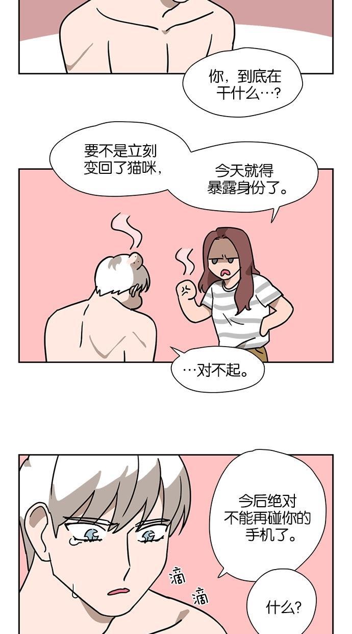 浪客行漫画韩漫全集-第35话无删减无遮挡章节图片 