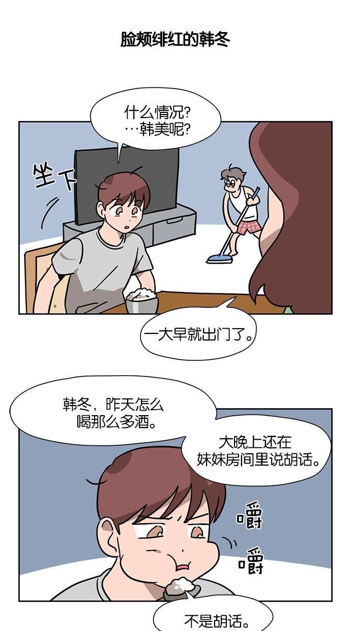 浪客行漫画韩漫全集-第35话无删减无遮挡章节图片 