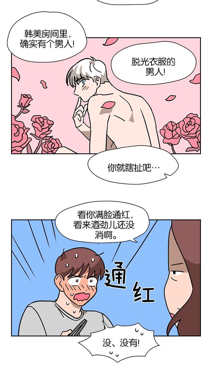 浪客行漫画韩漫全集-第35话无删减无遮挡章节图片 