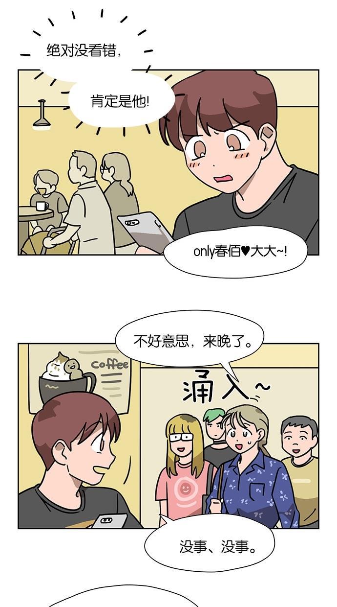 浪客行漫画韩漫全集-第35话无删减无遮挡章节图片 