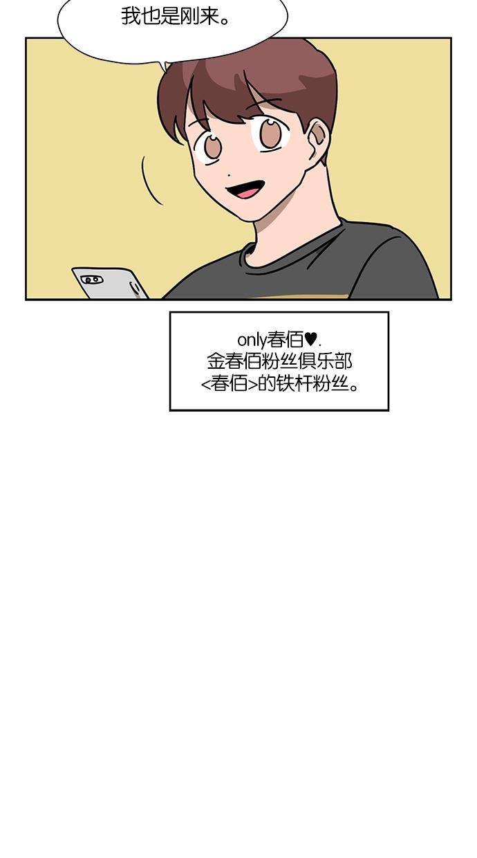 浪客行漫画韩漫全集-第35话无删减无遮挡章节图片 